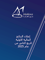 إعلان نتائج الربع الثاني