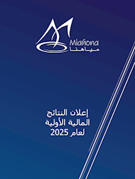 إعلان النتائج السنوية