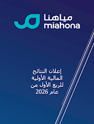 إعلان نتائج الربع الأول
