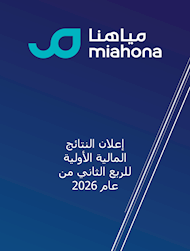 إعلان نتائج الربع الثاني