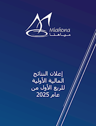 إعلان نتائج الربع الاول