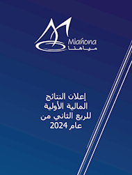 إعلان نتائج الربع الثاني