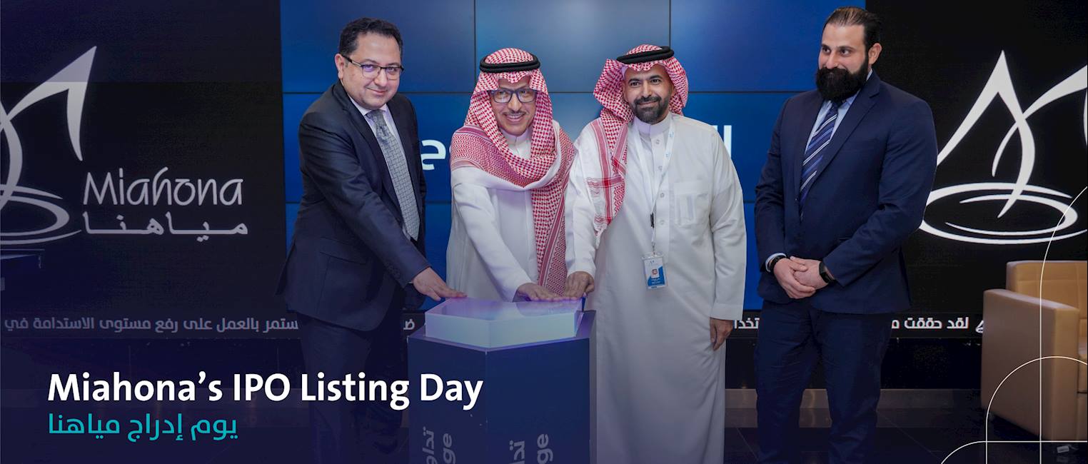 إعلان من تداول السعودية بشأن إدراج "شركة مياهنا"